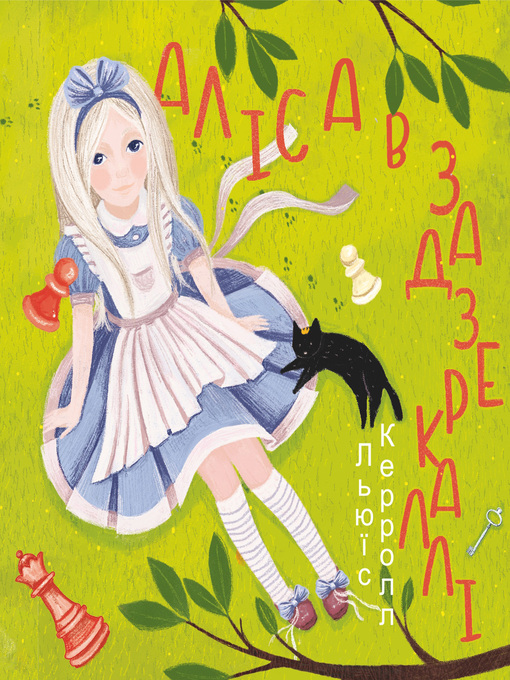 Title details for Аліса в Задзеркаллі by Кэрролл, Льюис - Available